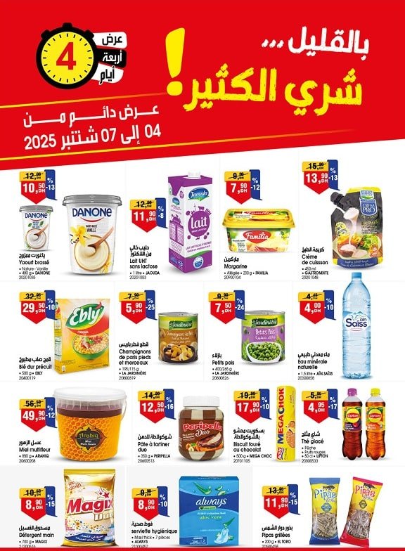 Catalogue BIM du 4 au 7 septembre 2025